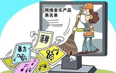 文旅部聯(lián)合懲戒文化市場失信 浙江探索網(wǎng)絡(luò)文化經(jīng)營信用監(jiān)管新路徑